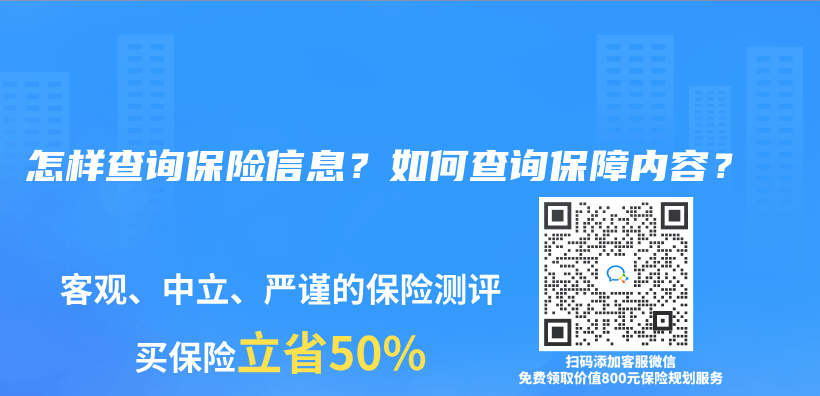 怎樣查詢保險信息？如何查詢保障內(nei) 容？插圖