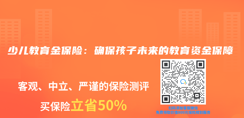 少兒(er) 教育金保險：確保孩子未來的教育資金保障插圖
