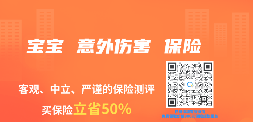 寶寶 意外傷(shang) 害 保險插圖