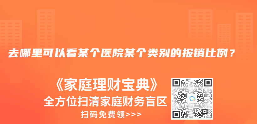 血糖高能買(mai) 防癌險嗎？插圖34