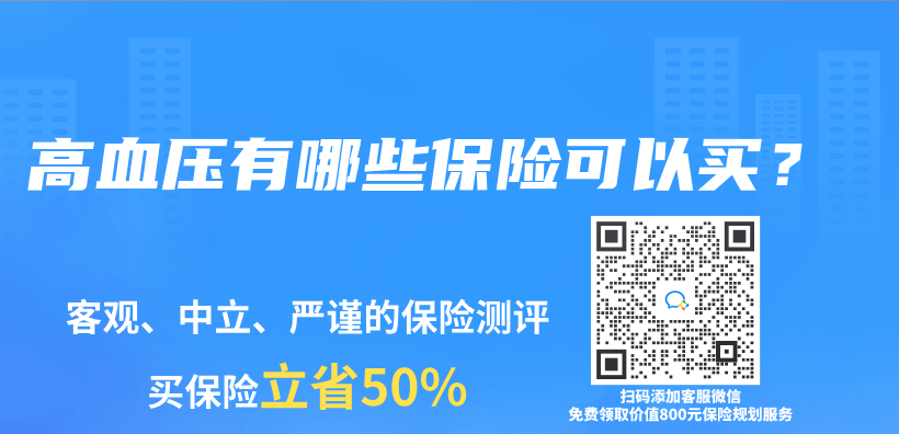 高血壓有哪些保險可以買(mai) ？插圖