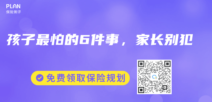 孩子最怕的6件事，家長別犯插圖