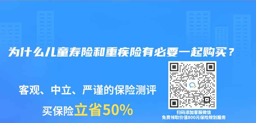 為(wei) 什麽(me) 兒(er) 童壽險和重疾險有必要一起購買(mai) ？插圖
