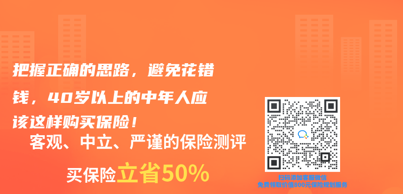 把握正確的思路，避免花錯錢，40歲以上的中年人應該這樣購買(mai) 保險！插圖