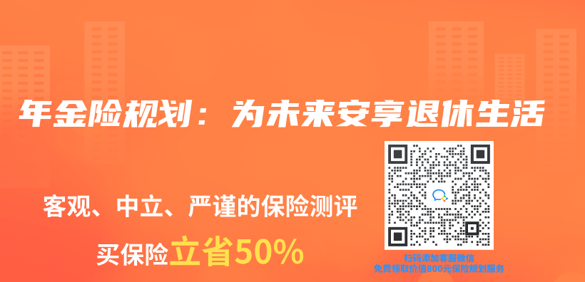 年金險規劃：為(wei) 未來安享退休生活插圖