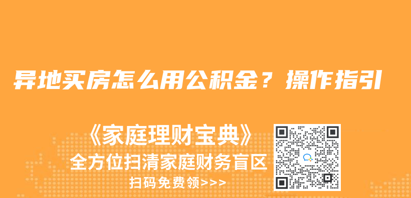 大病治療公積金怎麽(me) 提取？插圖34