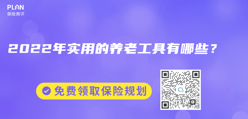 2022年實用的養(yang) 老工具有哪些？插圖