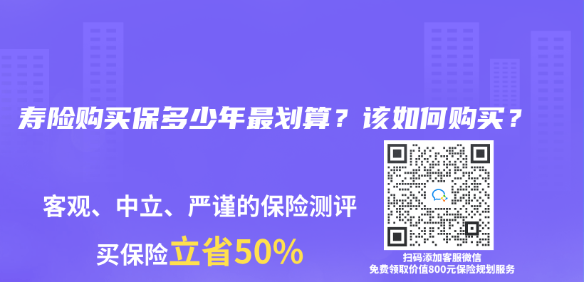 壽險購買(mai) 保多少年最劃算？該如何購買(mai) ？插圖26