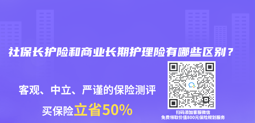 什麽(me) 是昆侖(lun) 健康保險樂(le) 享年年護理保險？插圖30