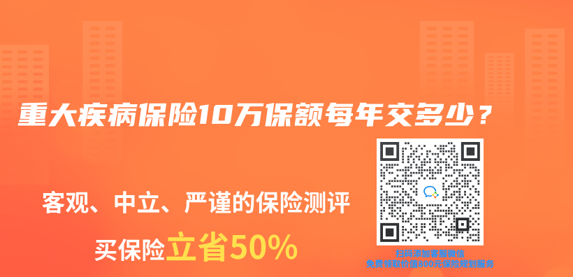 重大疾病保險10萬(wan) 保額每年交多少？插圖