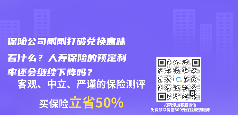 天安人壽被接管這個(ge) 消息是真的嗎？插圖4