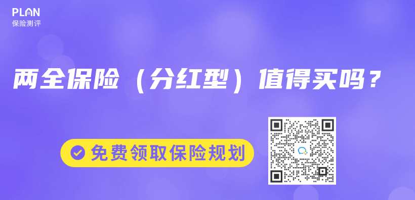 年金保險和增額終身壽險，究竟選擇哪一種？插圖42