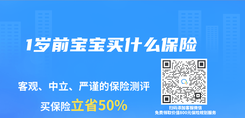 1歲前寶寶買(mai) 什麽(me) 保險插圖