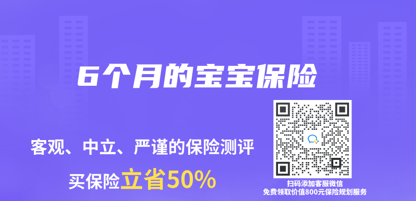 6個(ge) 月的寶寶保險插圖