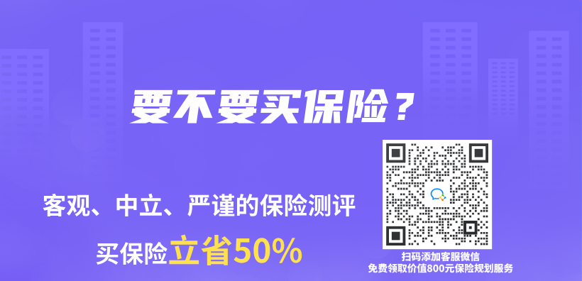 要不要買(mai) 保險？插圖