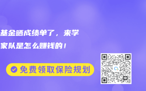 社保基金曬成績單了，來學學國家隊是怎麽賺錢的！