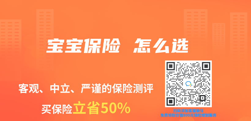寶寶保險 怎麽(me) 選插圖