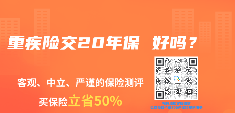 重疾險交20年保 好嗎？插圖