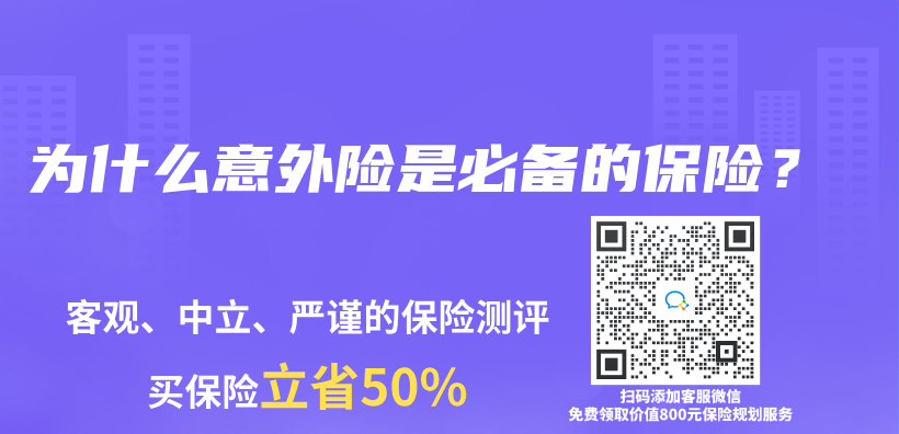 為(wei) 什麽(me) 意外險是必備的保險？插圖