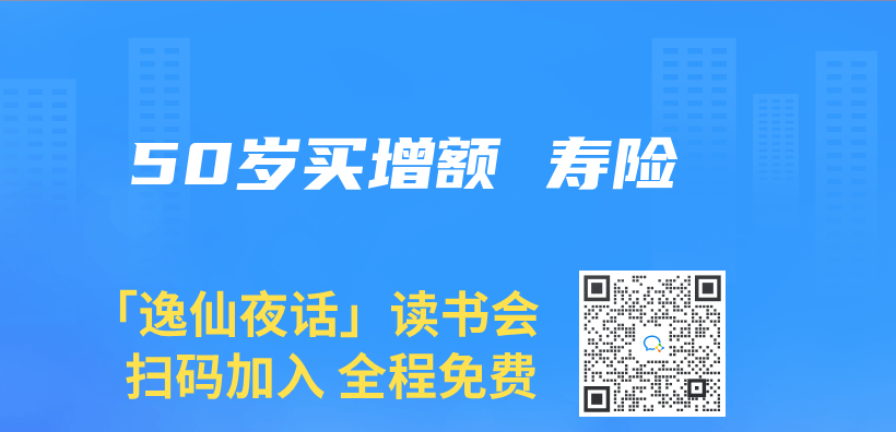 50歲買(mai) 增額 壽險插圖