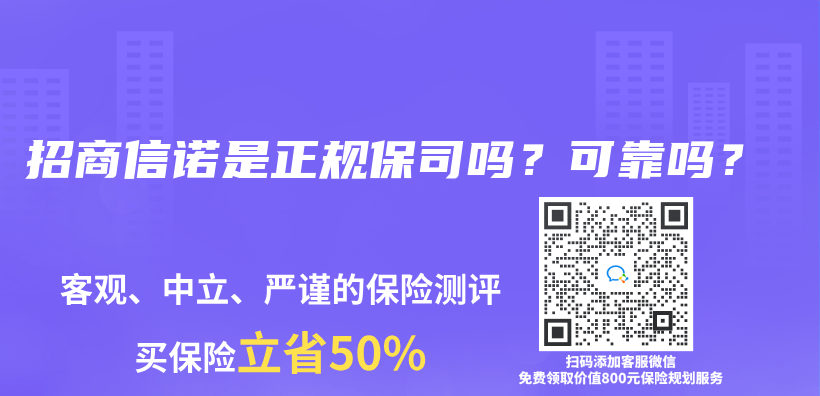 中國平安人壽保險公司是國有企業(ye) 嗎？中國平安人壽保險靠譜嗎？插圖18