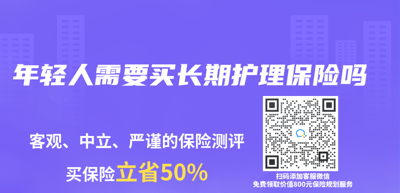 年輕人需要買(mai) 長期護理保險嗎插圖