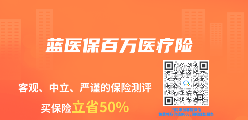 藍醫保百萬(wan) 醫療險插圖
