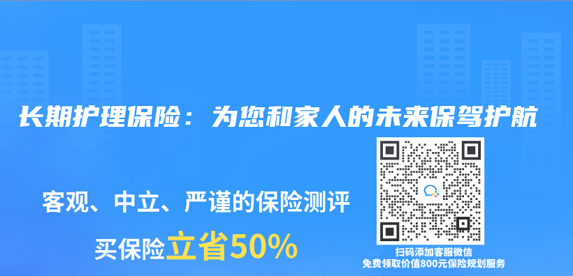 長期護理保險：為(wei) 您和家人的未來保駕護航插圖