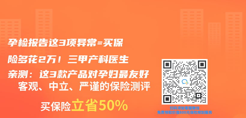 孕檢報告這3項異常=買(mai) 保險多花2萬(wan) ！三甲產(chan) 科醫生親(qin) 測：這3款產(chan) 品對孕婦最友好插圖
