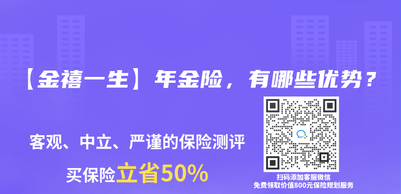 【金禧一生】年金險，有哪些優(you) 勢？插圖