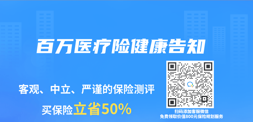 百萬(wan) 醫療險健康告知插圖