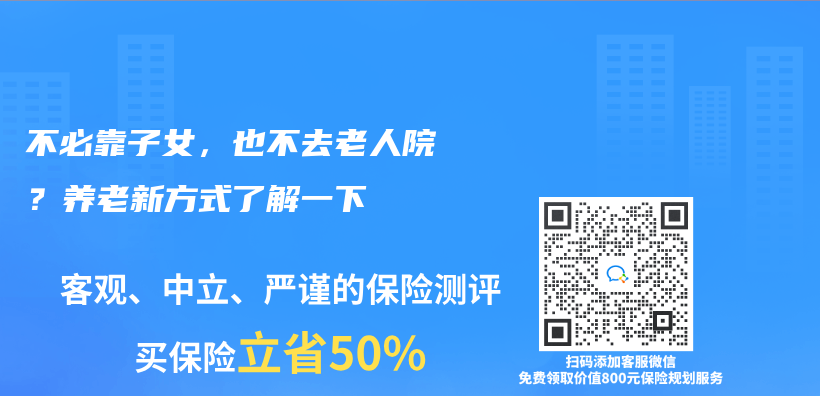 不必靠子女，也不去老人院？養(yang) 老新方式了解一下插圖