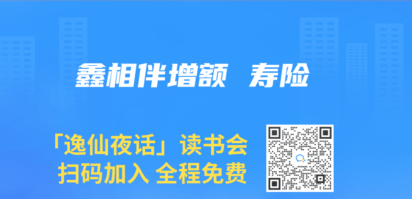 鑫相伴增額 壽險插圖