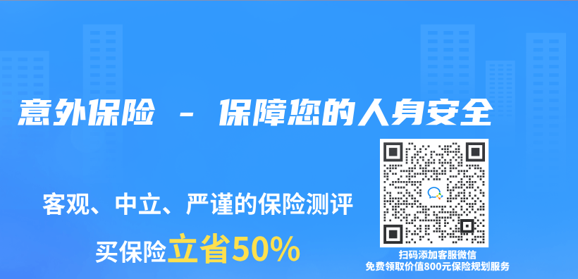 意外保險 – 保障您的人身安全插圖