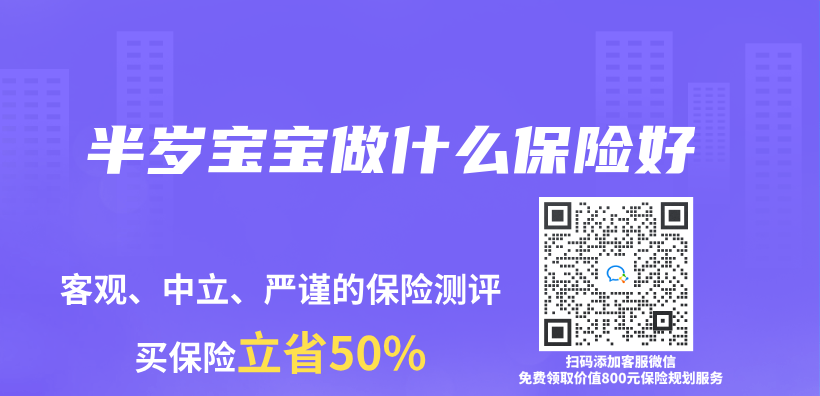 半歲寶寶做什麽(me) 保險好插圖