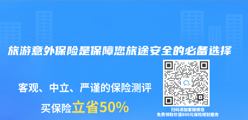 旅遊意外保險是保障您旅途安全的必備選擇插圖