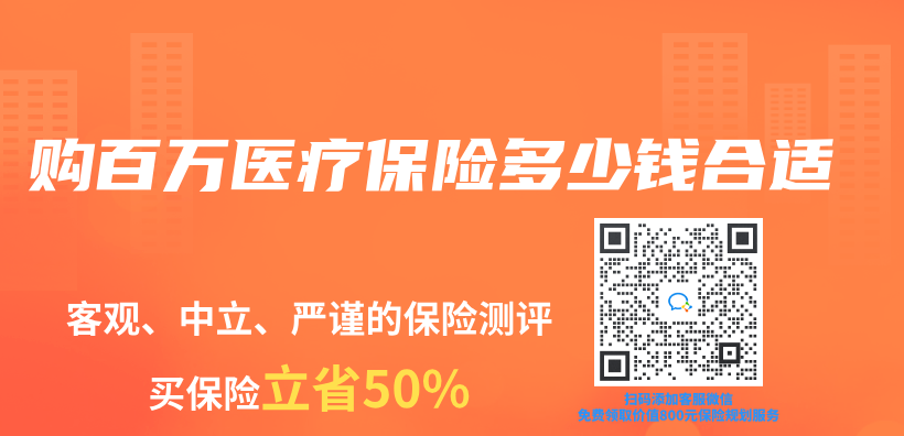 購百萬(wan) 醫療保險多少錢合適插圖