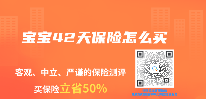 寶寶42天保險怎麽(me) 買(mai) 插圖