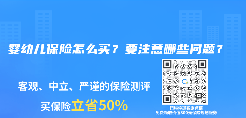 嬰幼兒(er) 保險怎麽(me) 買(mai) ？要注意哪些問題？插圖