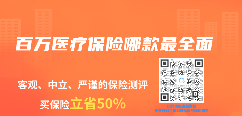 百萬(wan) 醫療保險哪款最全麵插圖