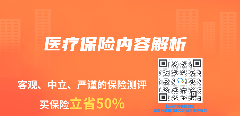 醫療保險內(nei) 容解析插圖
