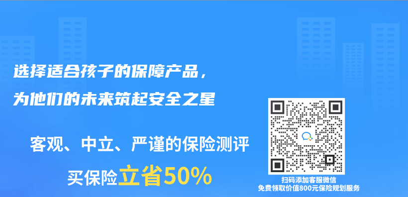 選擇適合孩子的保障產(chan) 品，為(wei) 他們(men) 的未來築起安全之星插圖