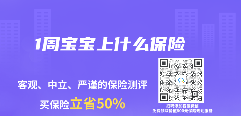 1周寶寶上什麽(me) 保險插圖