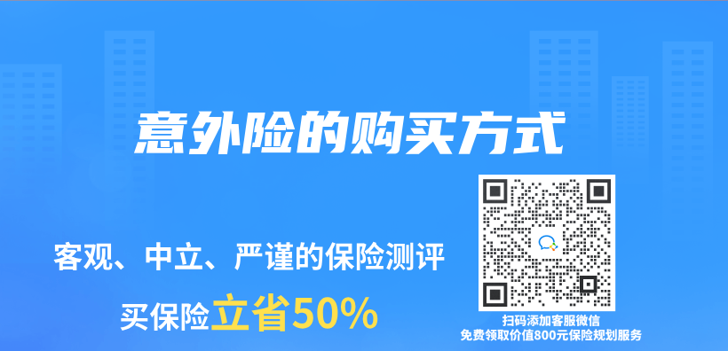 意外險的購買(mai) 方式插圖