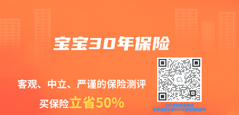 寶寶30年保險插圖