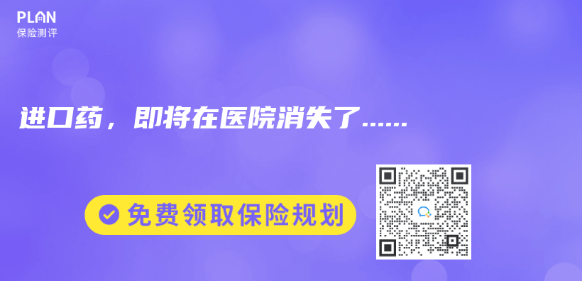 進口藥，即將在醫院消失了……插圖