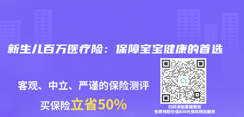 新生兒(er) 百萬(wan) 醫療險：保障寶寶健康的首選插圖