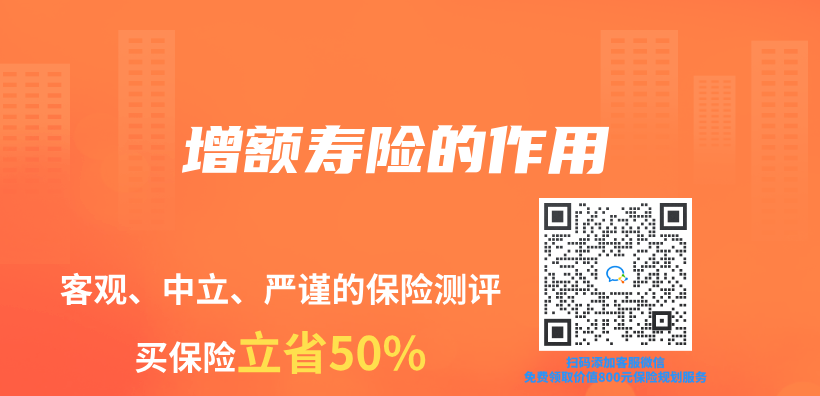 增額壽險的作用插圖