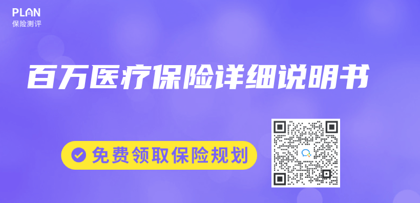 百萬(wan) 醫療保險詳細說明書(shu) 插圖