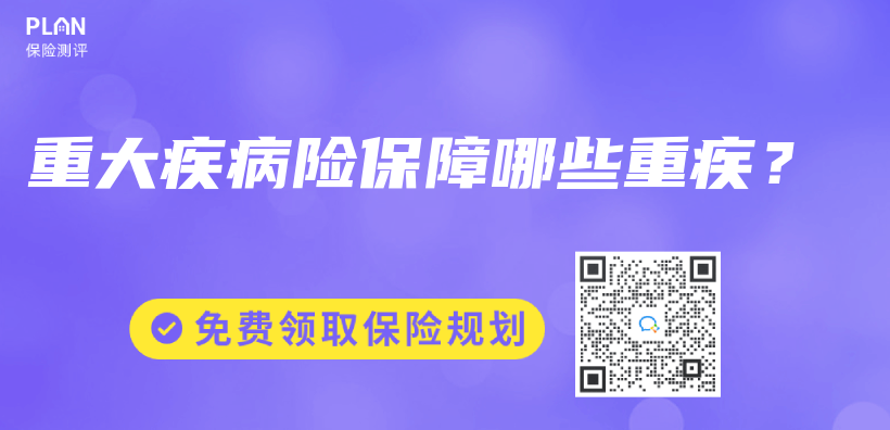 重大疾病險保障哪些重疾？插圖